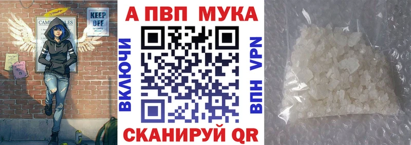 Alfa_PVP Crystall  Клинцы 