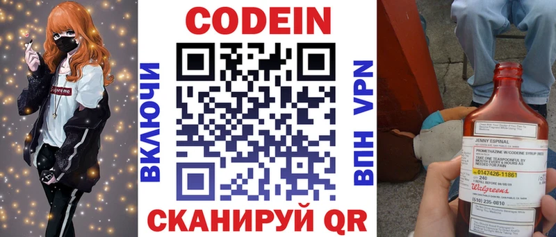 даркнет Telegram  Клинцы  Кодеиновый сироп Lean напиток Lean (лин) 