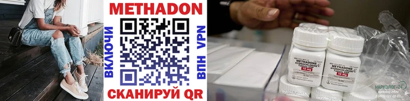 Метадон кристалл  блэк спрут ссылка  Клинцы 